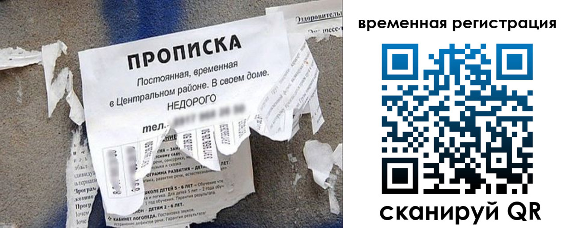 прописка от собственника в Краснодарском крае