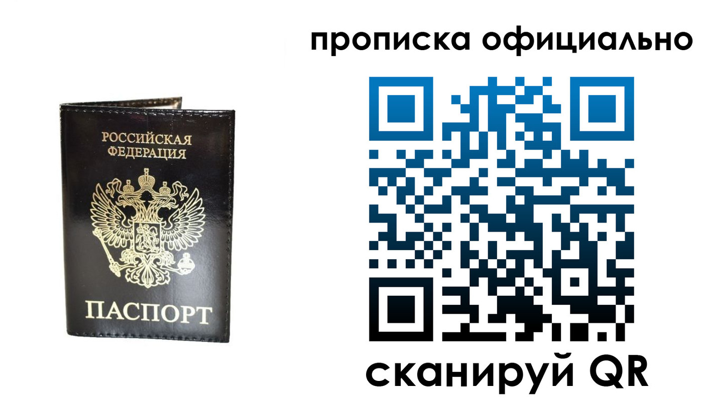 временная регистрация собственник в Краснодарском крае